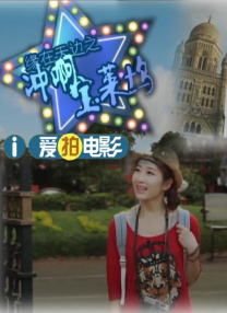 冲满诱惑的学校